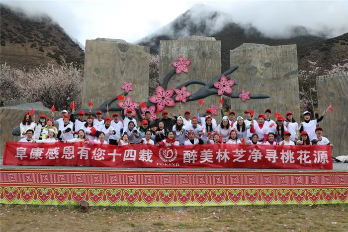 西藏阜康醫院 西藏阜康醫院