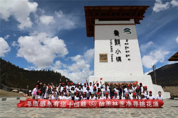 西藏阜康醫院 西藏阜康醫院